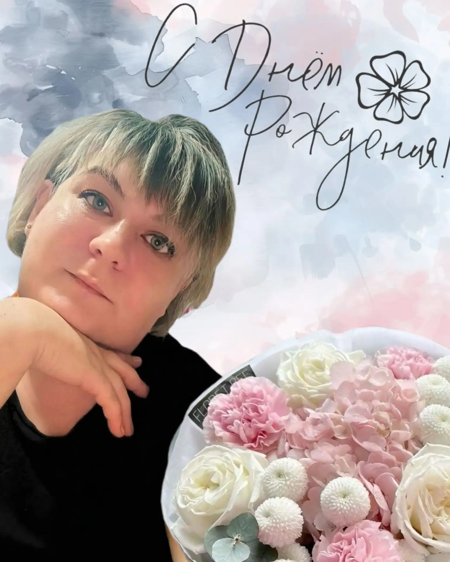 Уважаемая Екатерина Александровна! 🎂