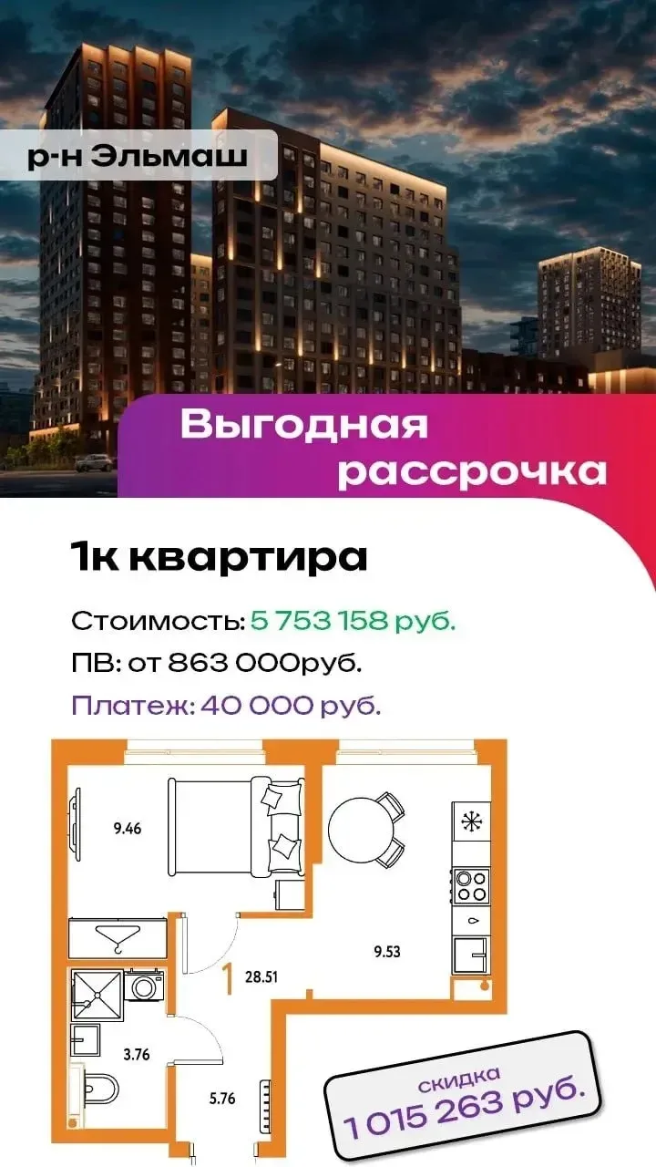 Выгодная рассрочка для всех 🔥🔥🔥
