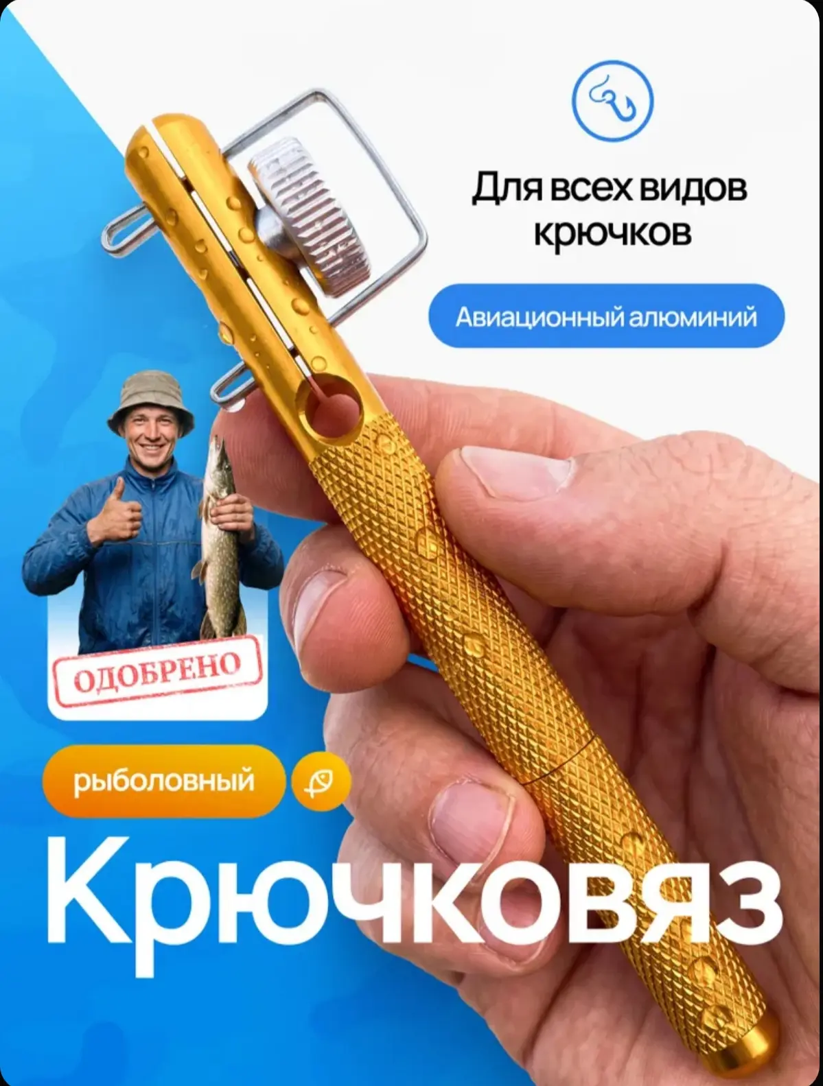 ☑️ Крючковяз, петлевяз, узловяз рыболовный. Устройство для вязания лески, плетенки к кр...