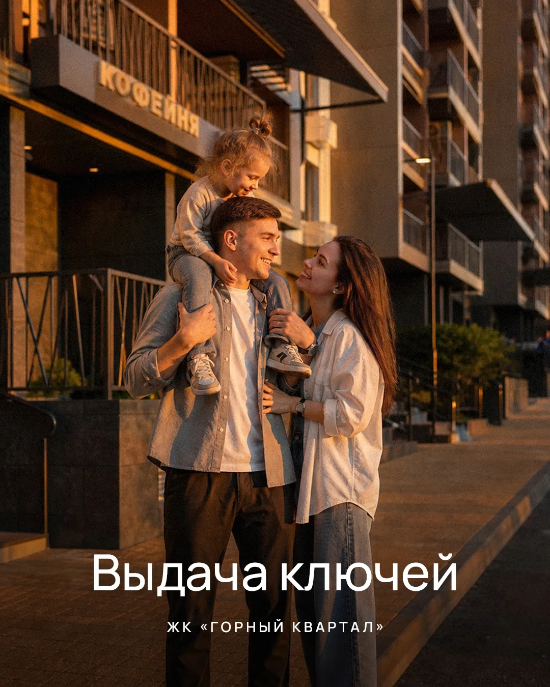 Новая глава в жизни 500 семей