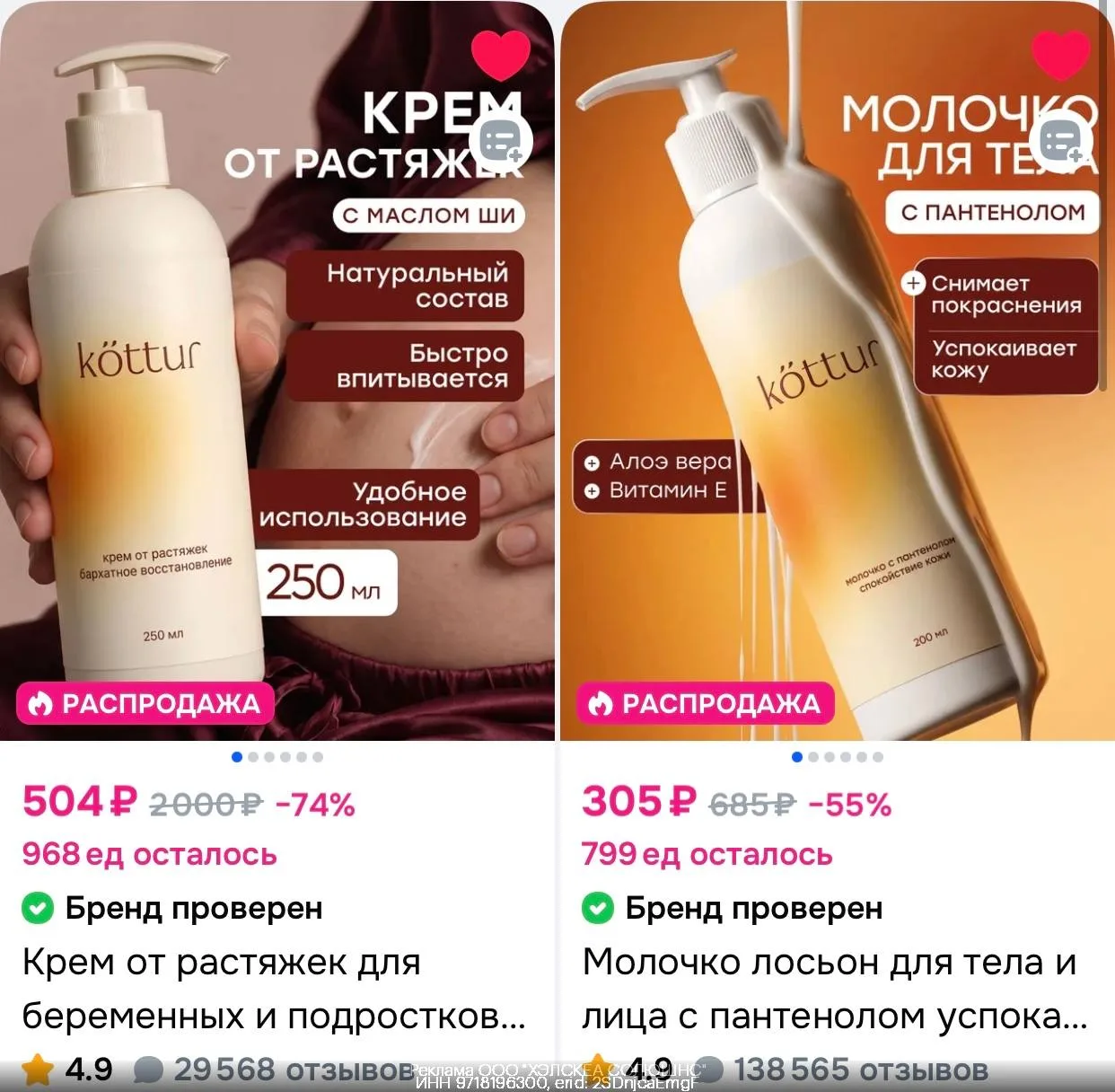 🛒 OZON