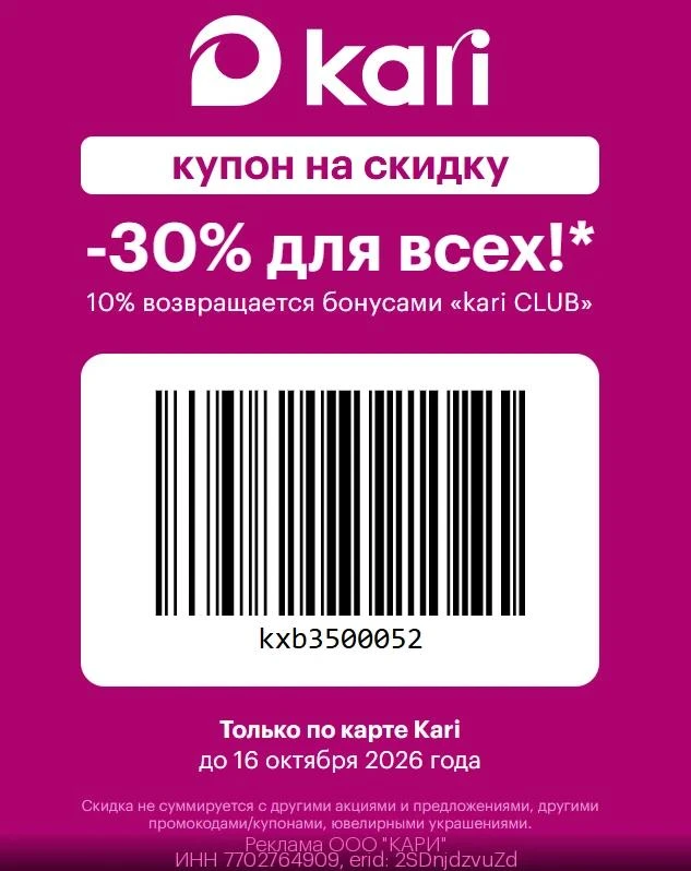 Скидка в  ТОЛЬКО по 16.10!