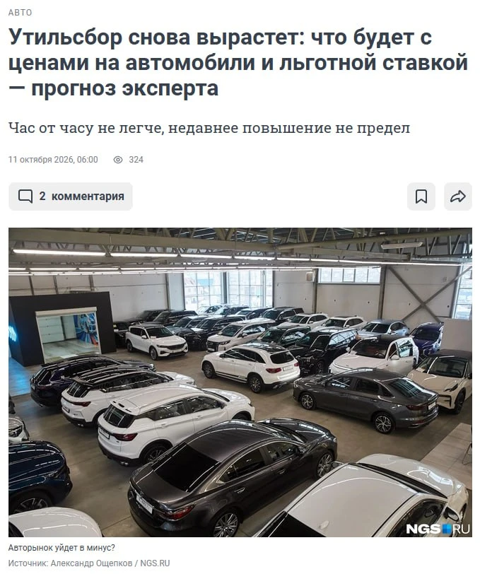 Утильсбор снова вырастет: с 1 января 2027 года иномарки станут ещё дороже