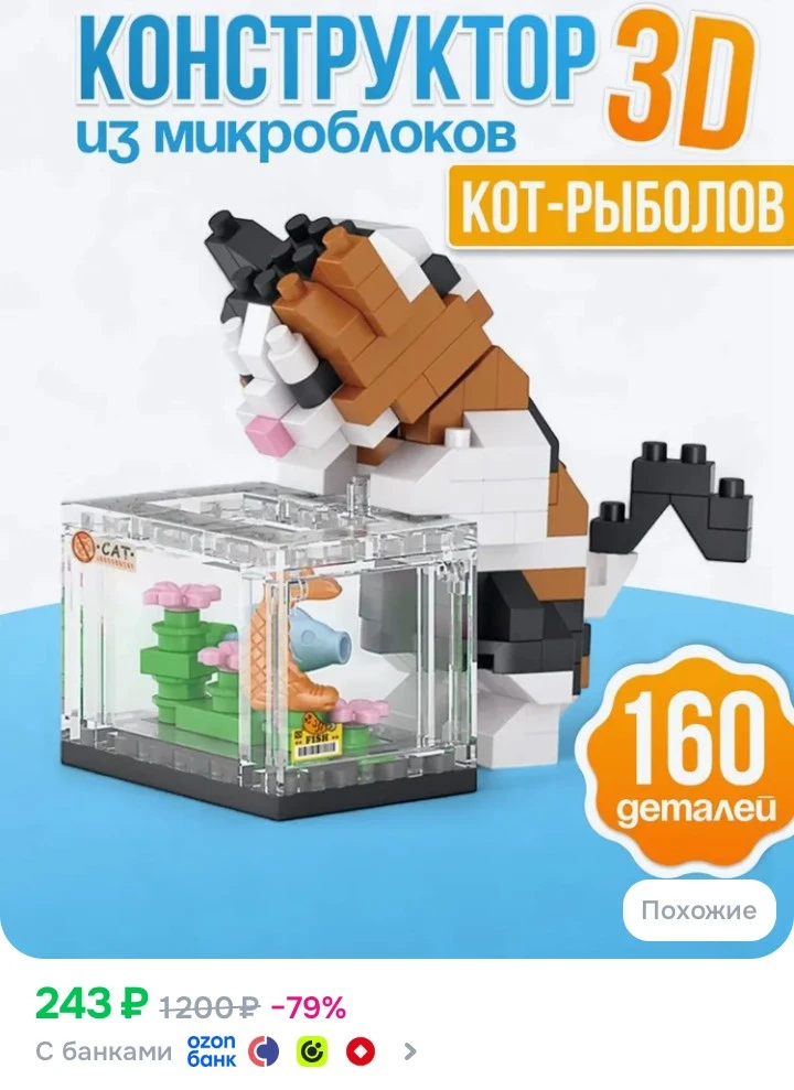 https://ozon.ru/p/o3805335