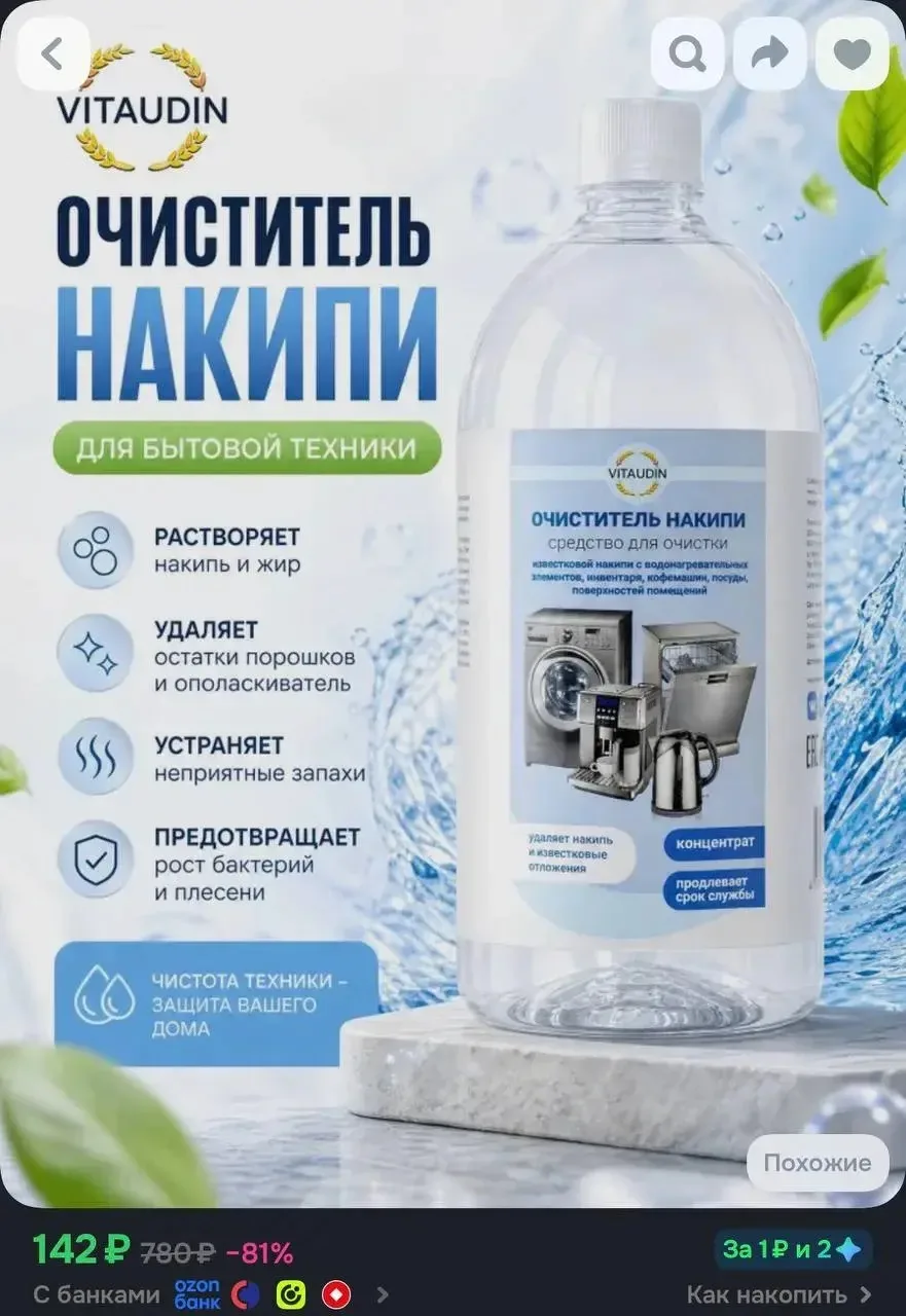 106₽ с бонусами продавца