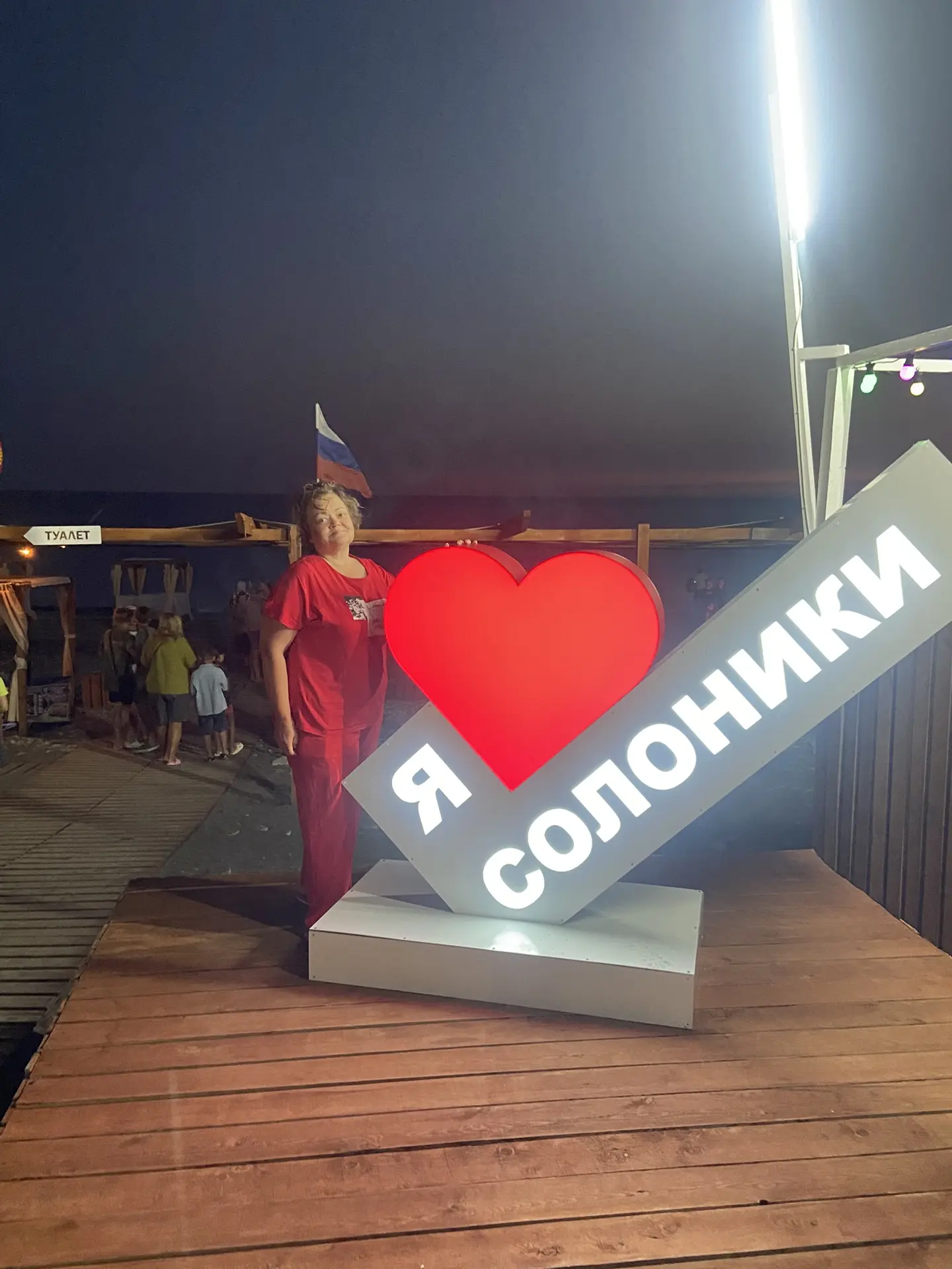 Всем Добрый вечер.