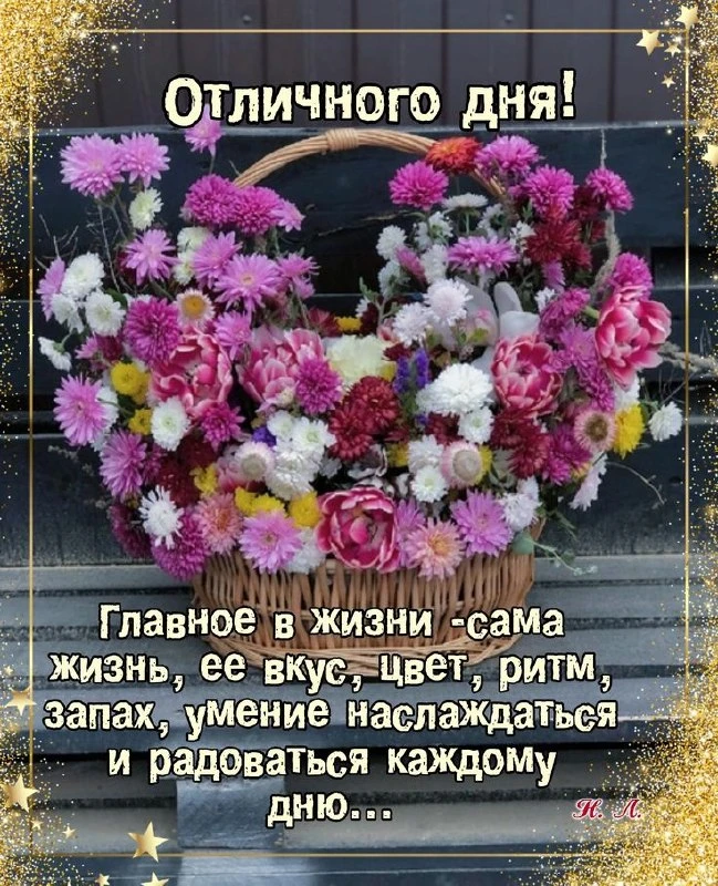 Открытки и поздравления — Подписывайся!