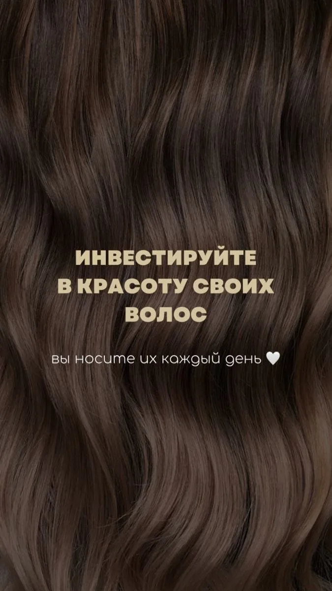 Уход за собой - это не расходы.