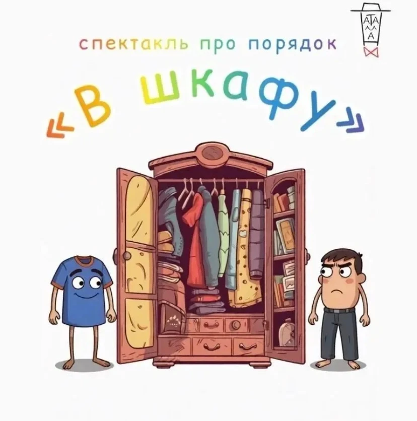 🎭 Театр в гостях у наших ребят! 🎭