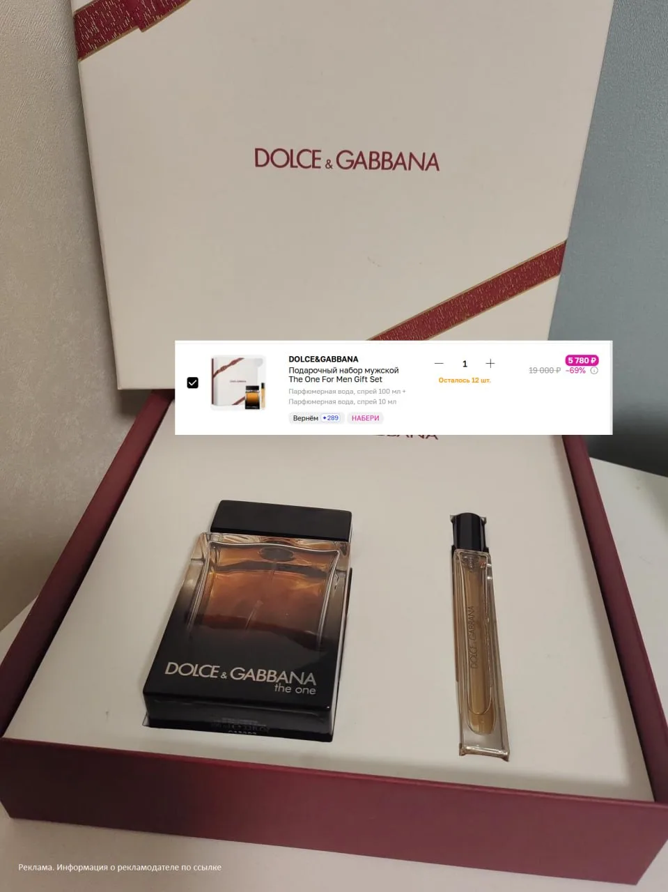 🔗 Напоминаю про крутые акции в Летуаль. Это наборы для мужчин от Dolce&Gabbana со скид...