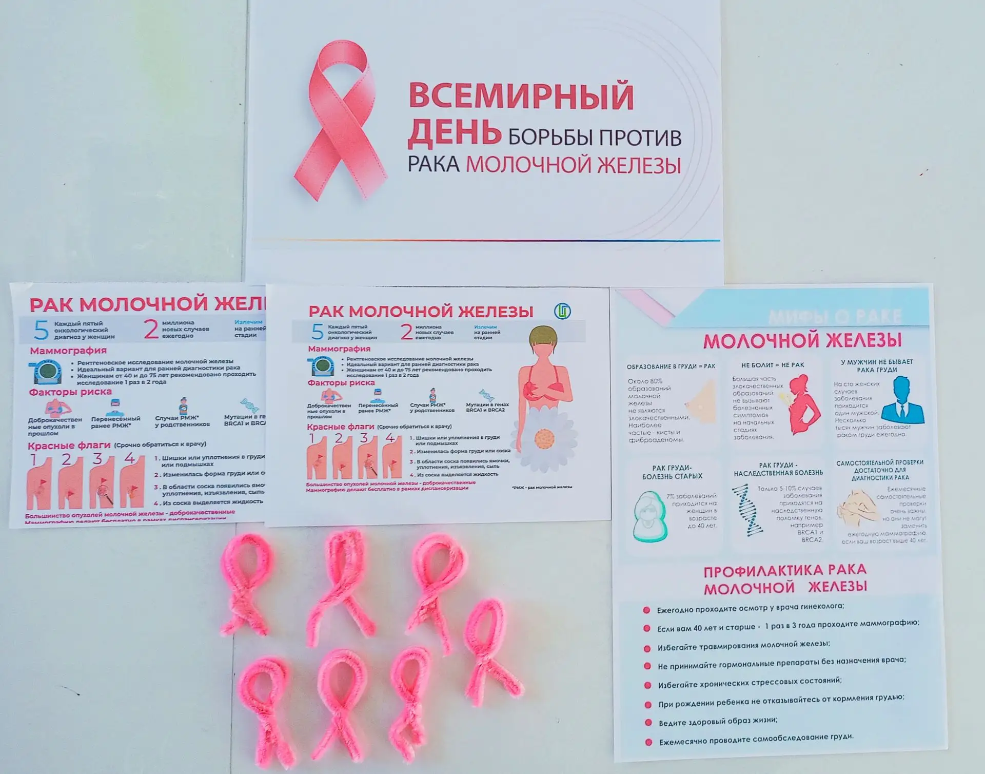 🙏Берегите себя: о самом главном в неделю борьбы против рака молочной железы