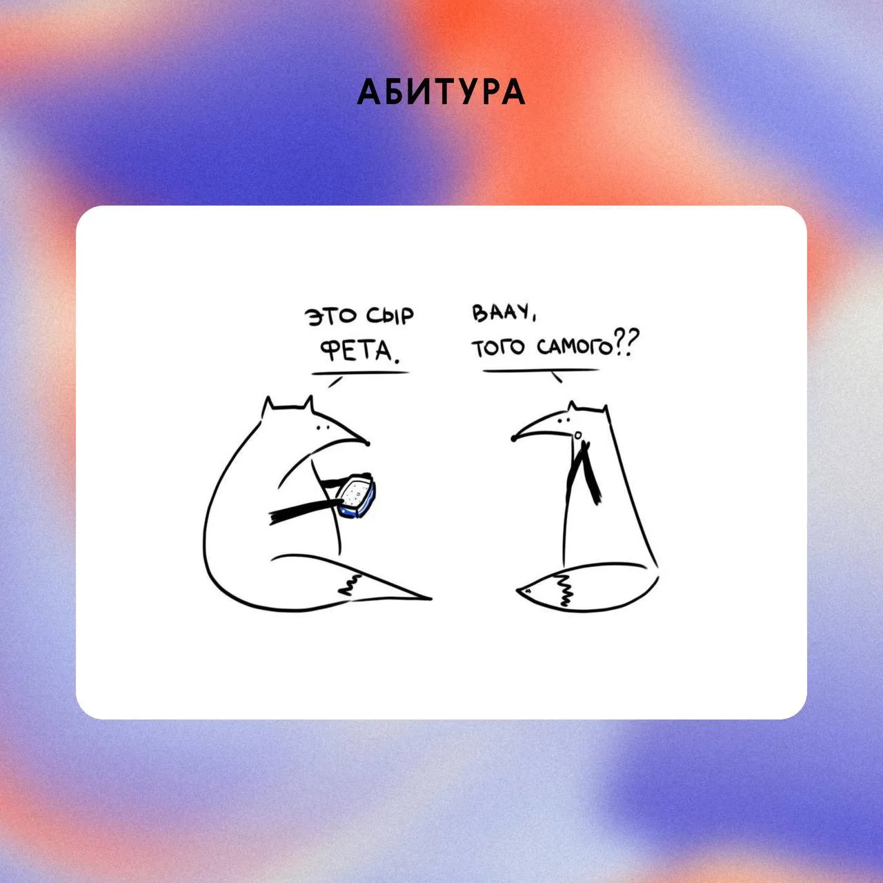 Юмор для интеллектуалов! 🤣