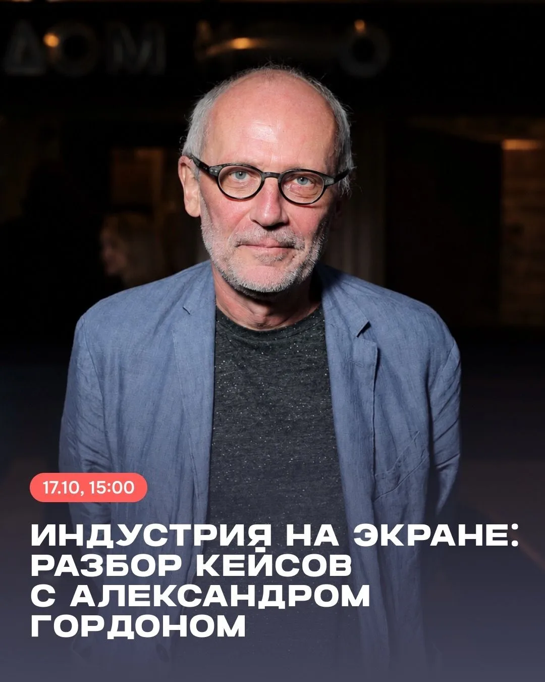 БЕСПЛАТНО