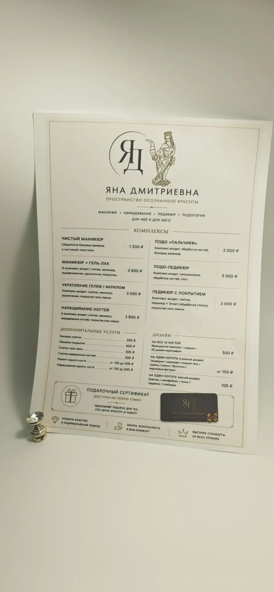 Новый прайс