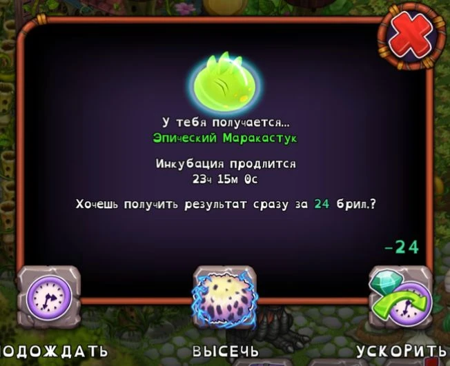 Какой же это фарм ауры когда вывел Эпик маракастука после Эпик коробаса