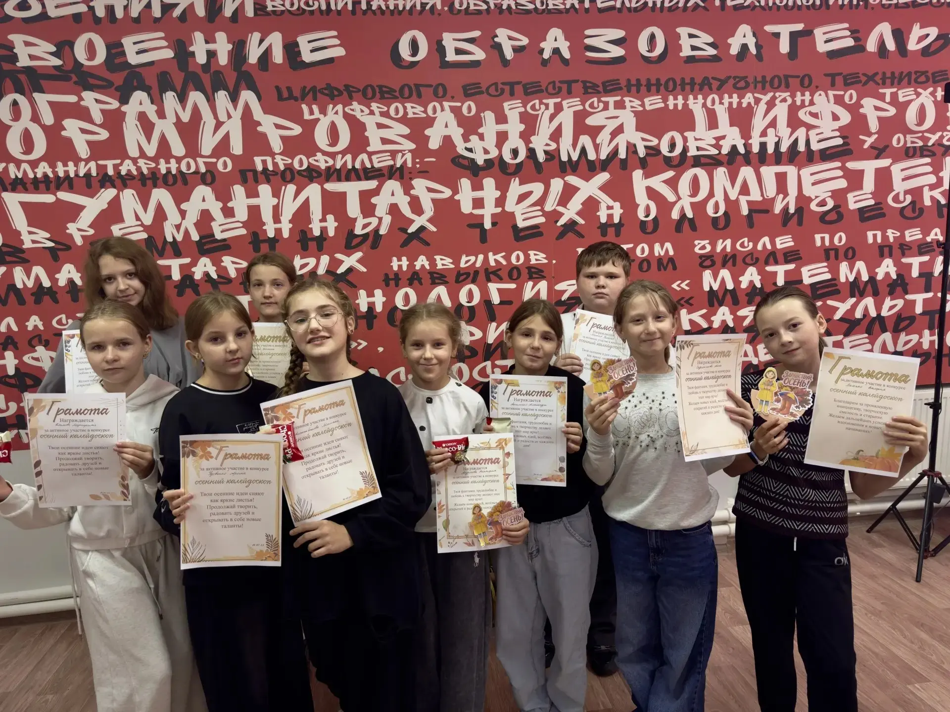 🎉 «Осенний калейдоскоп» в «Точке роста»: день открытий и творчества! 🍁