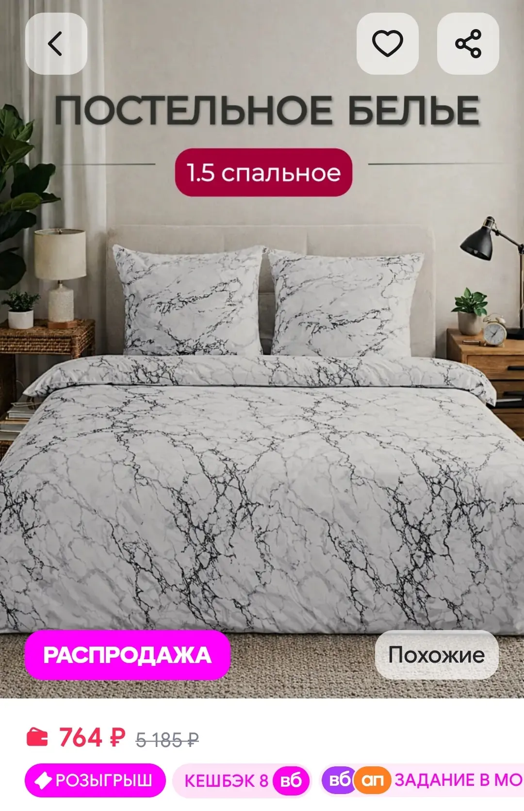 Постельное белье 1.5 спальное с принтом SalvaHome