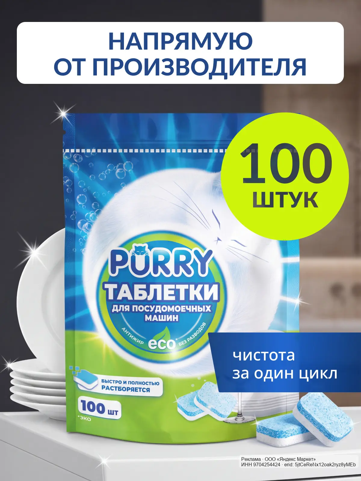 🟡 Яндекс Маркет