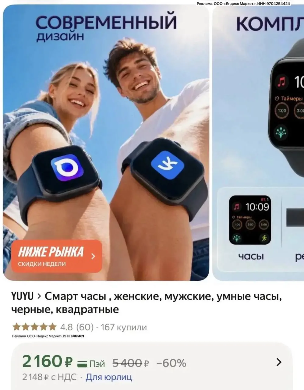 Классная цена на Смарт часы 🔥