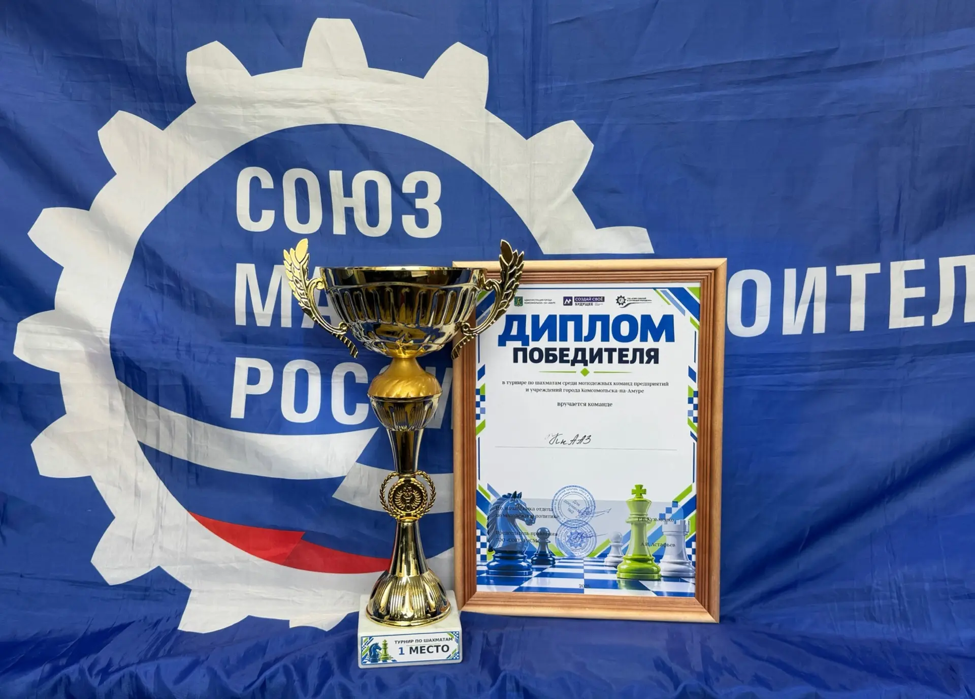 🏆 Команда КнААЗ — победитель шахматного турнира Спартакиады рабочей и служащей молодёжи