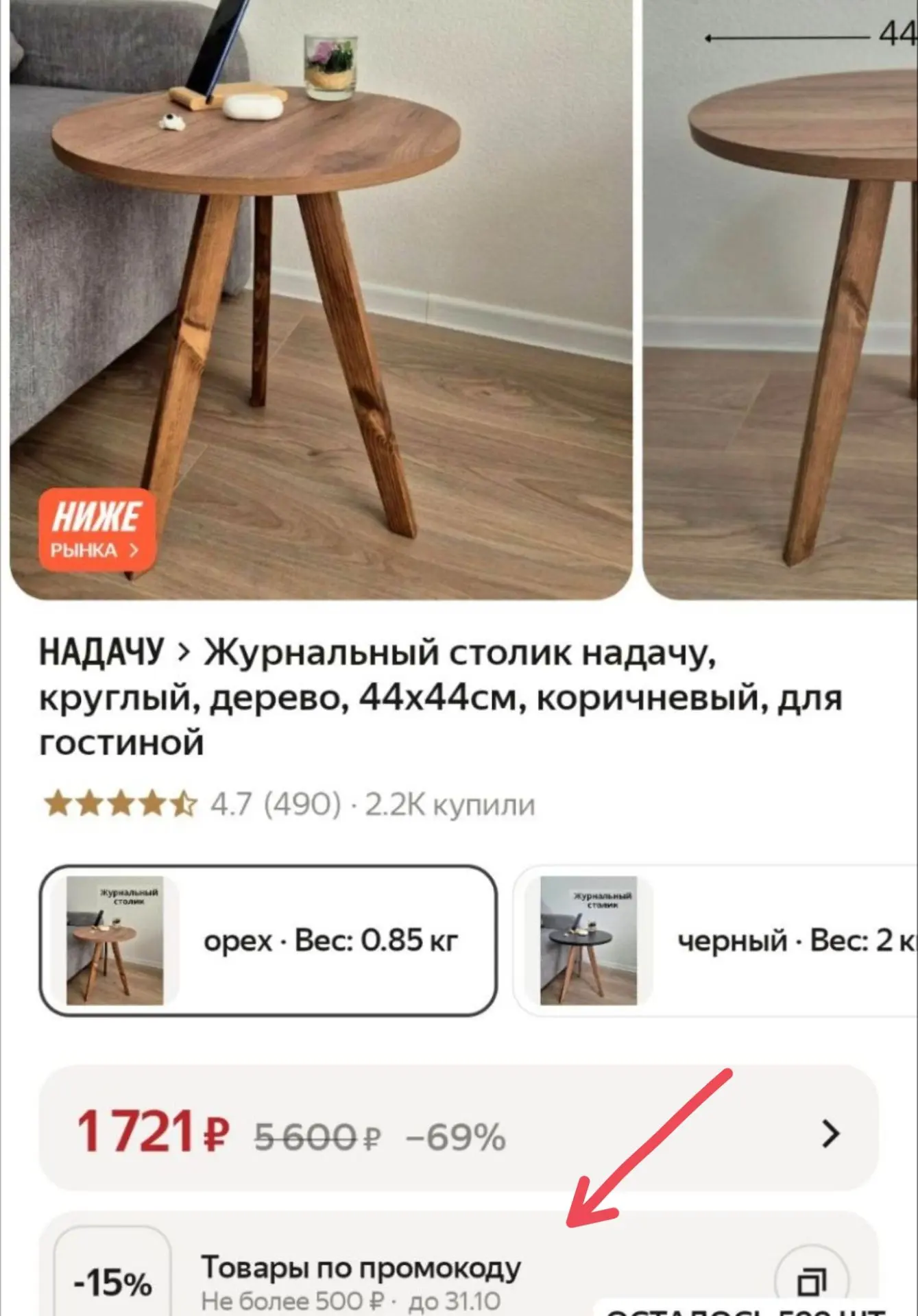 Журнальный столик надачу, круглый, дерево, 44x44см, коричневый, для гостиной