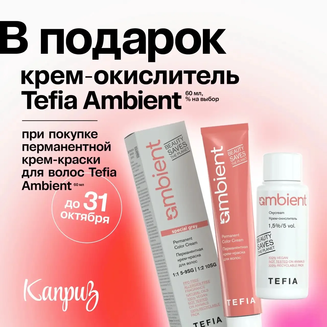 Отличная новость для тех, кто планировал окрашивание 🤎