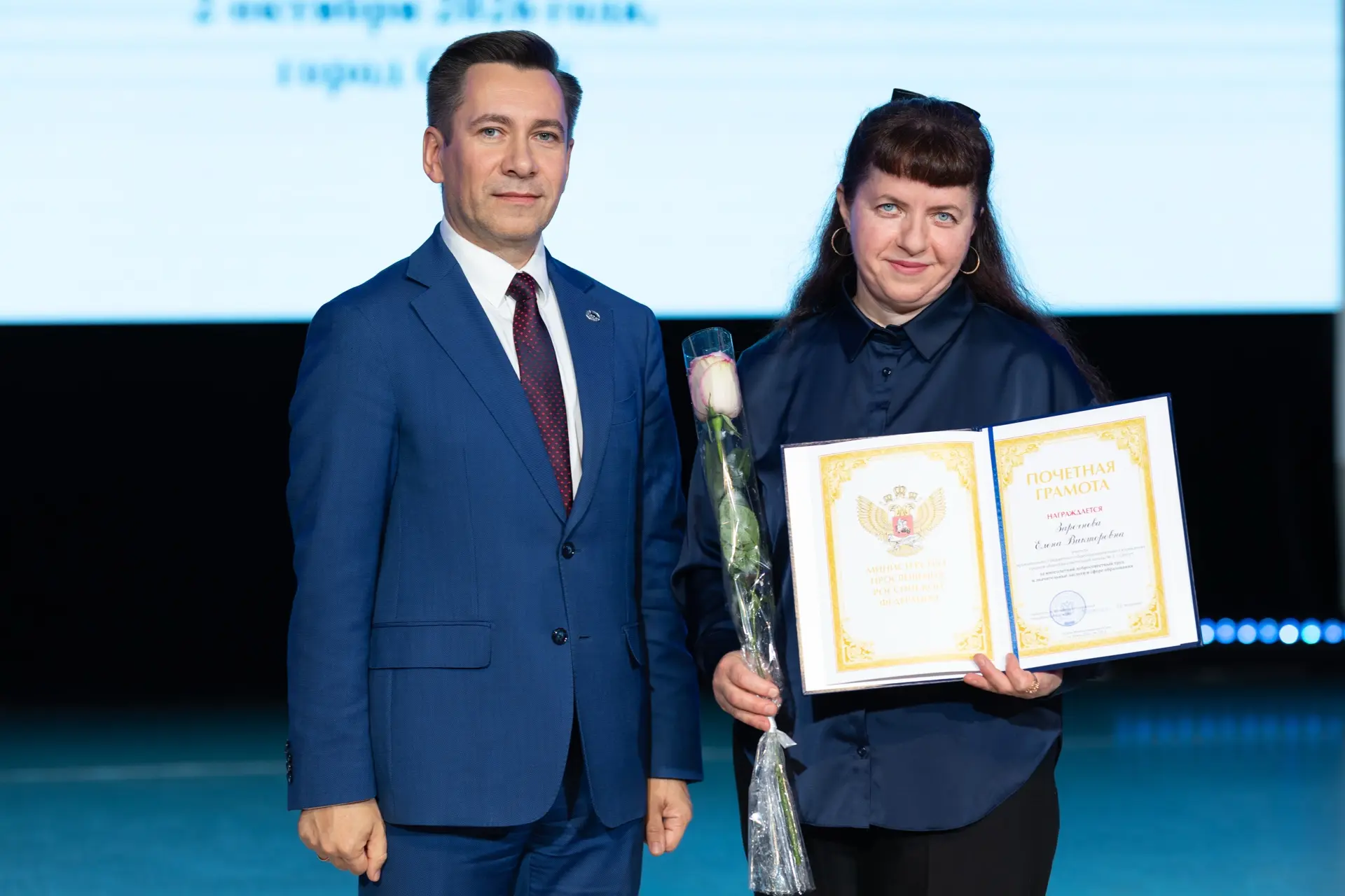 Поздравляем Заречневу Елену Викторовну, учителя труда (технологии), с вручением Почетно...
