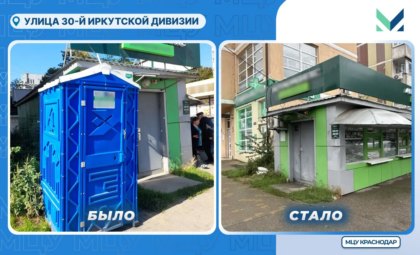 💬 К нам обратились с просьбой убрать биотуалет рядом с продуктовым магазином на улице ...