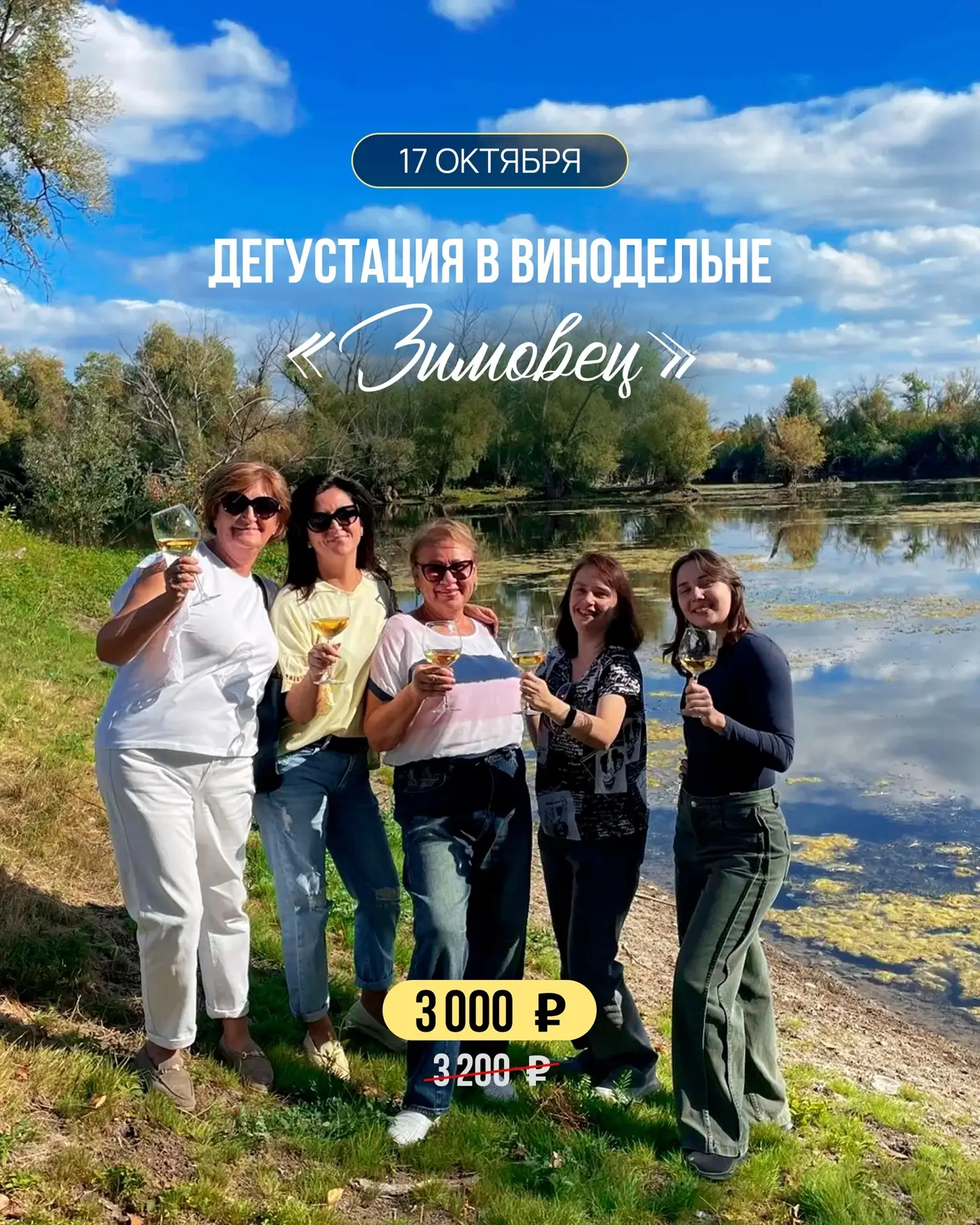 Обычная суббота или день, о котором будете вспоминать? 🍷