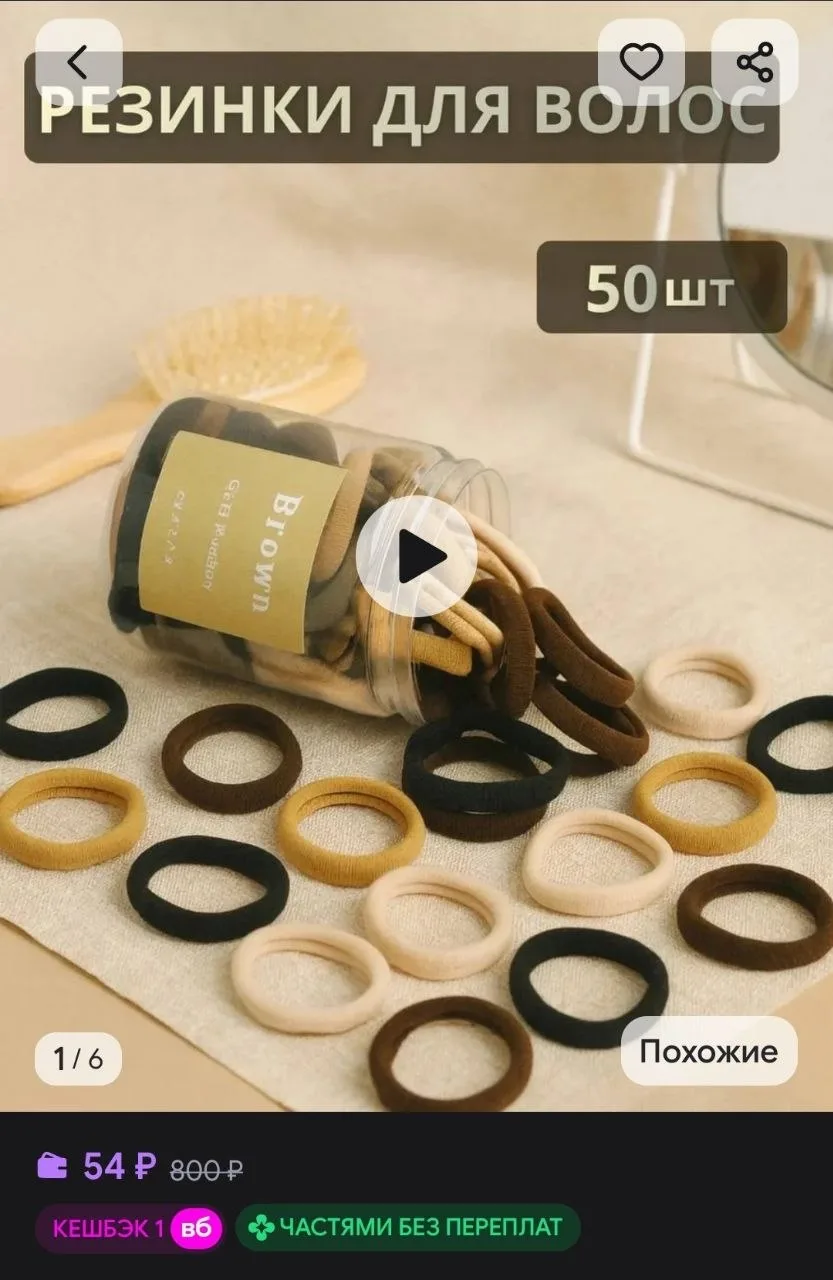 Резинки для волос набор 50 шт HairDeVine