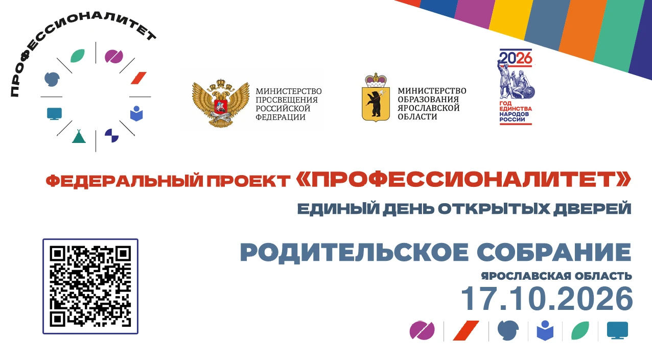 #ПрофориентацияТутаев