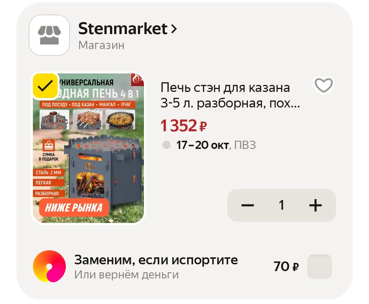 https://market.yandex.ru/cc/BJF5Qw