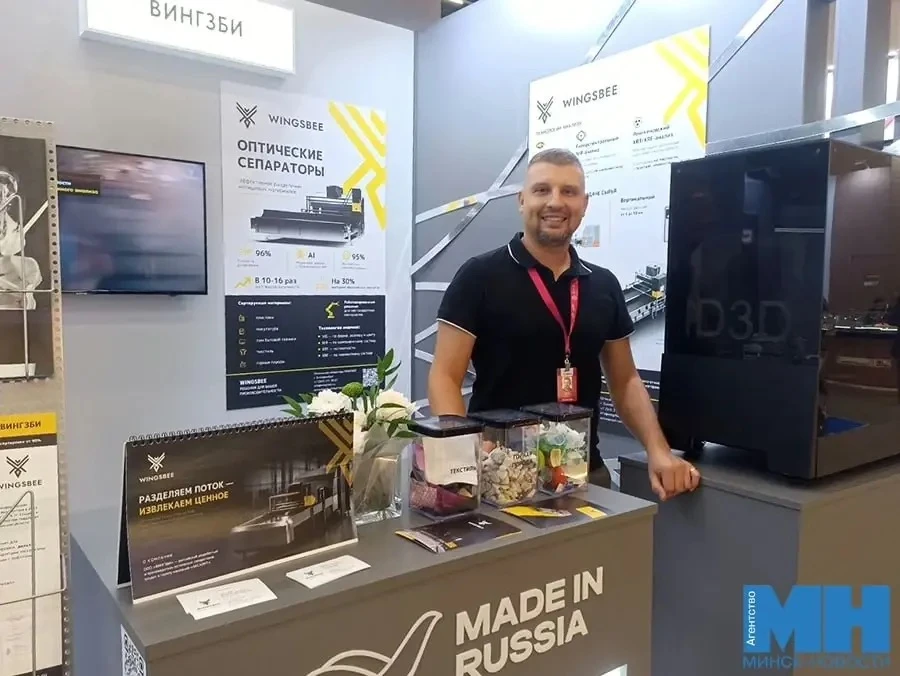 Екатеринбургские технологии на «ИННОПРОМ. Беларусь»