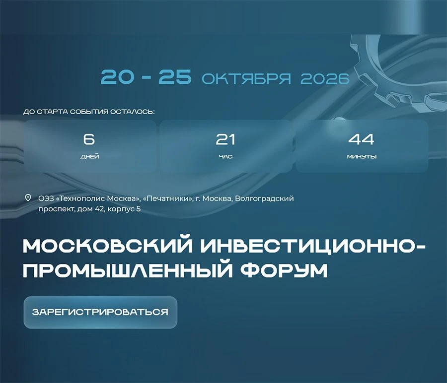 🏭 Для предприятий Брянской области: Биржа промышленной кооперации — ваш шанс выйти на ...