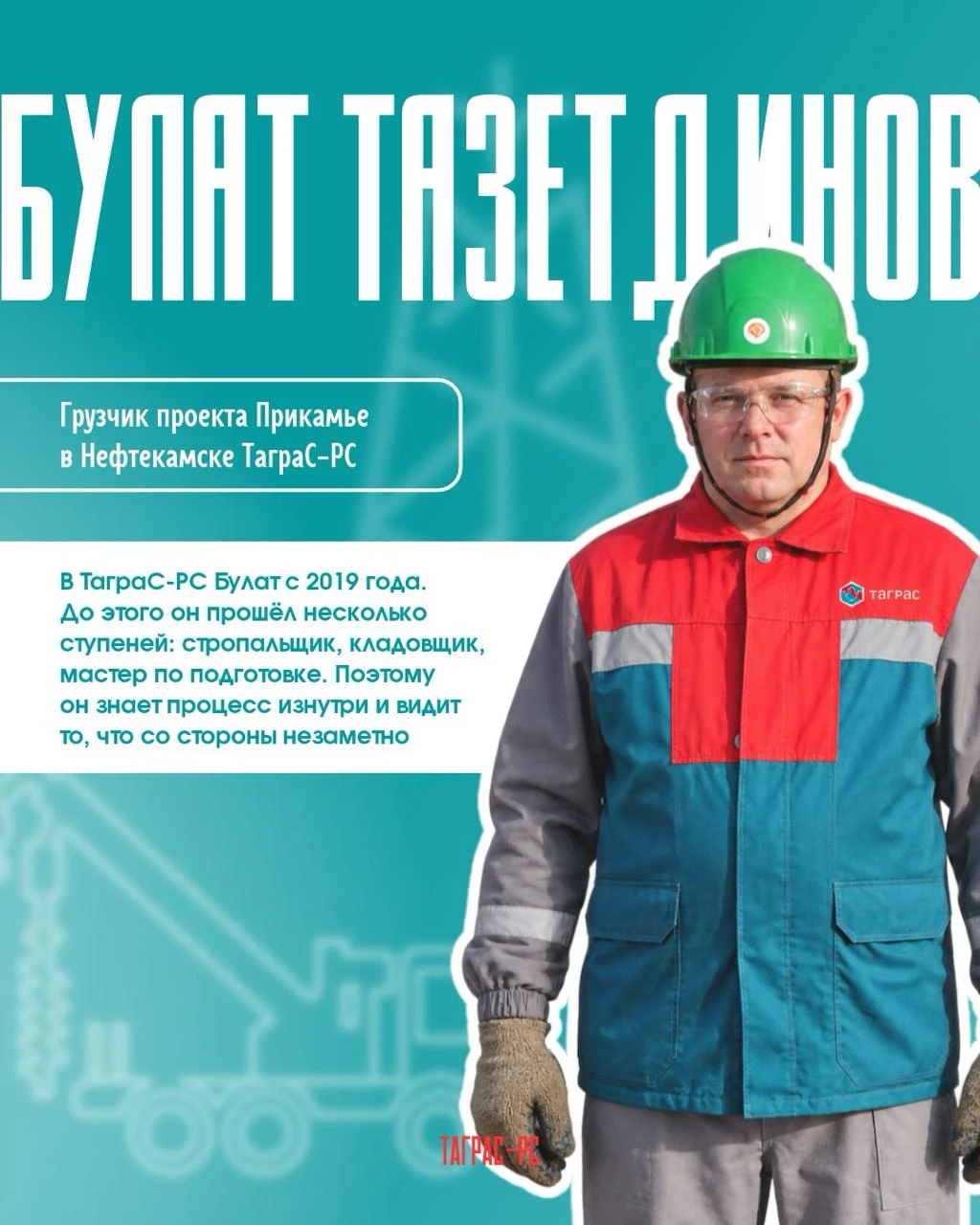 Специалист, без которого ГРП не начнётся 🔧