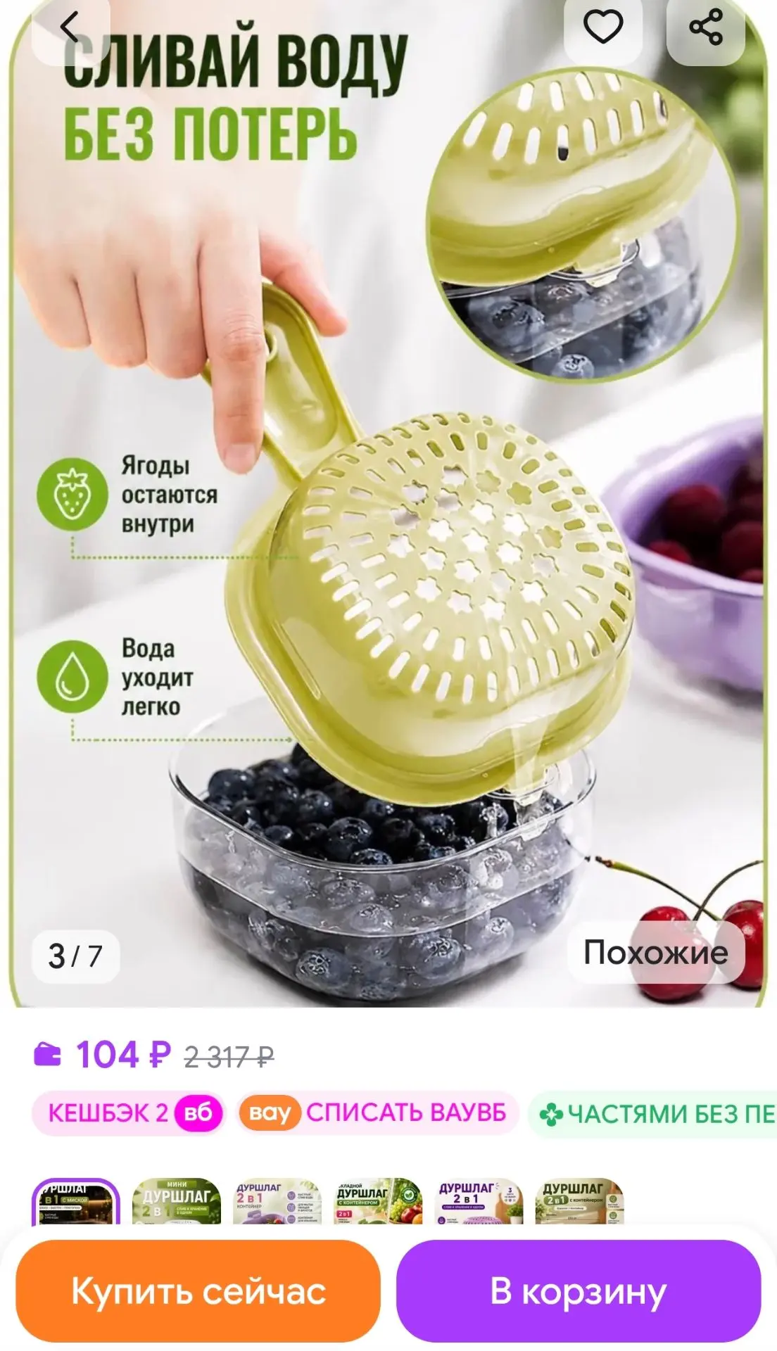 Дуршлаг складной для овощей и фруктов