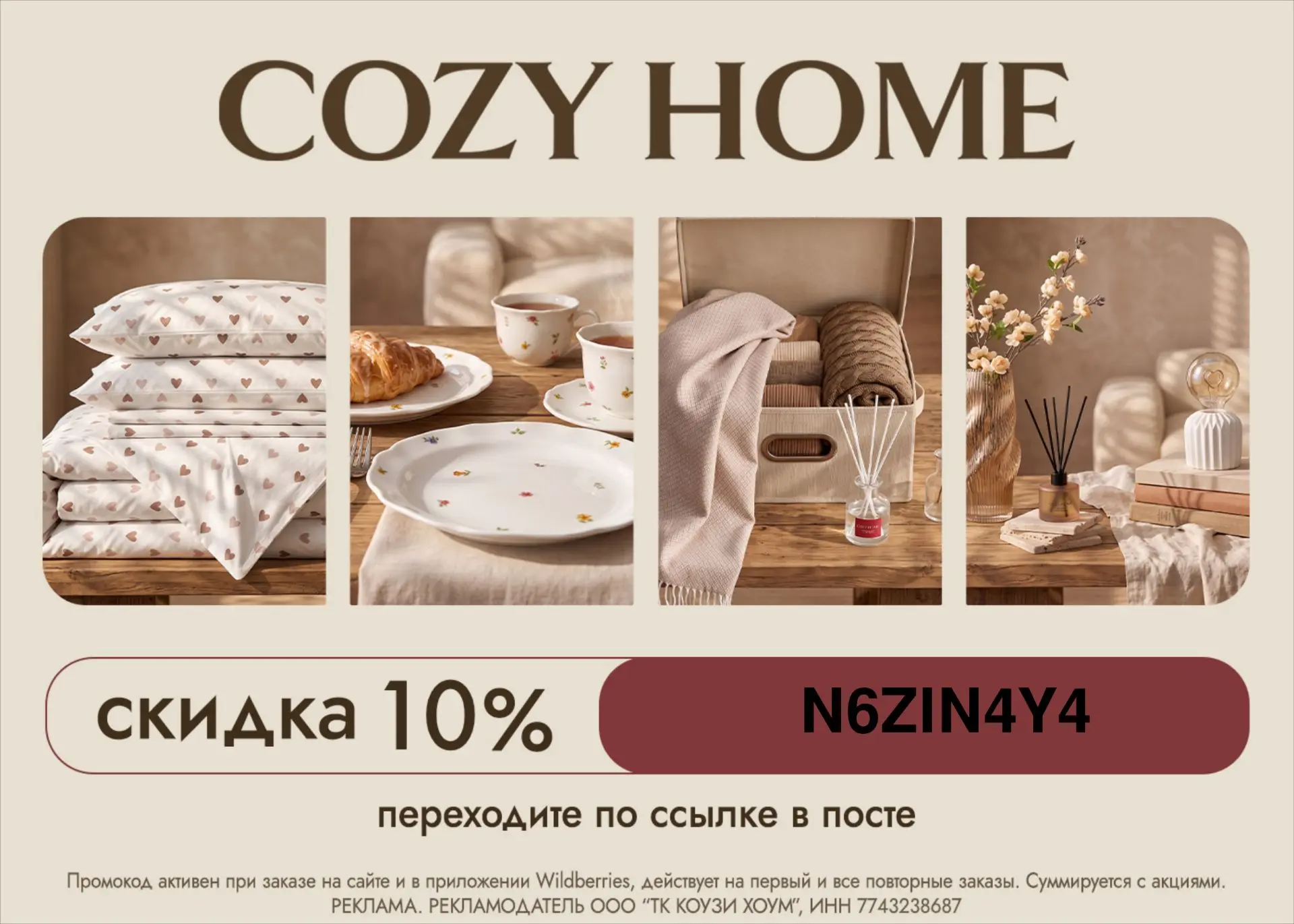 Скидка 10% на заказ! 🔥
