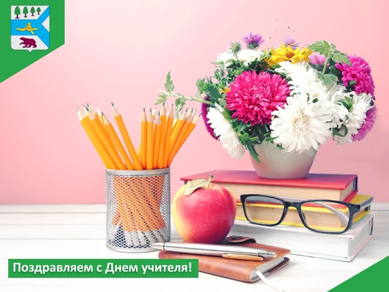 Уважаемые педагоги, ветераны педагогического труда!