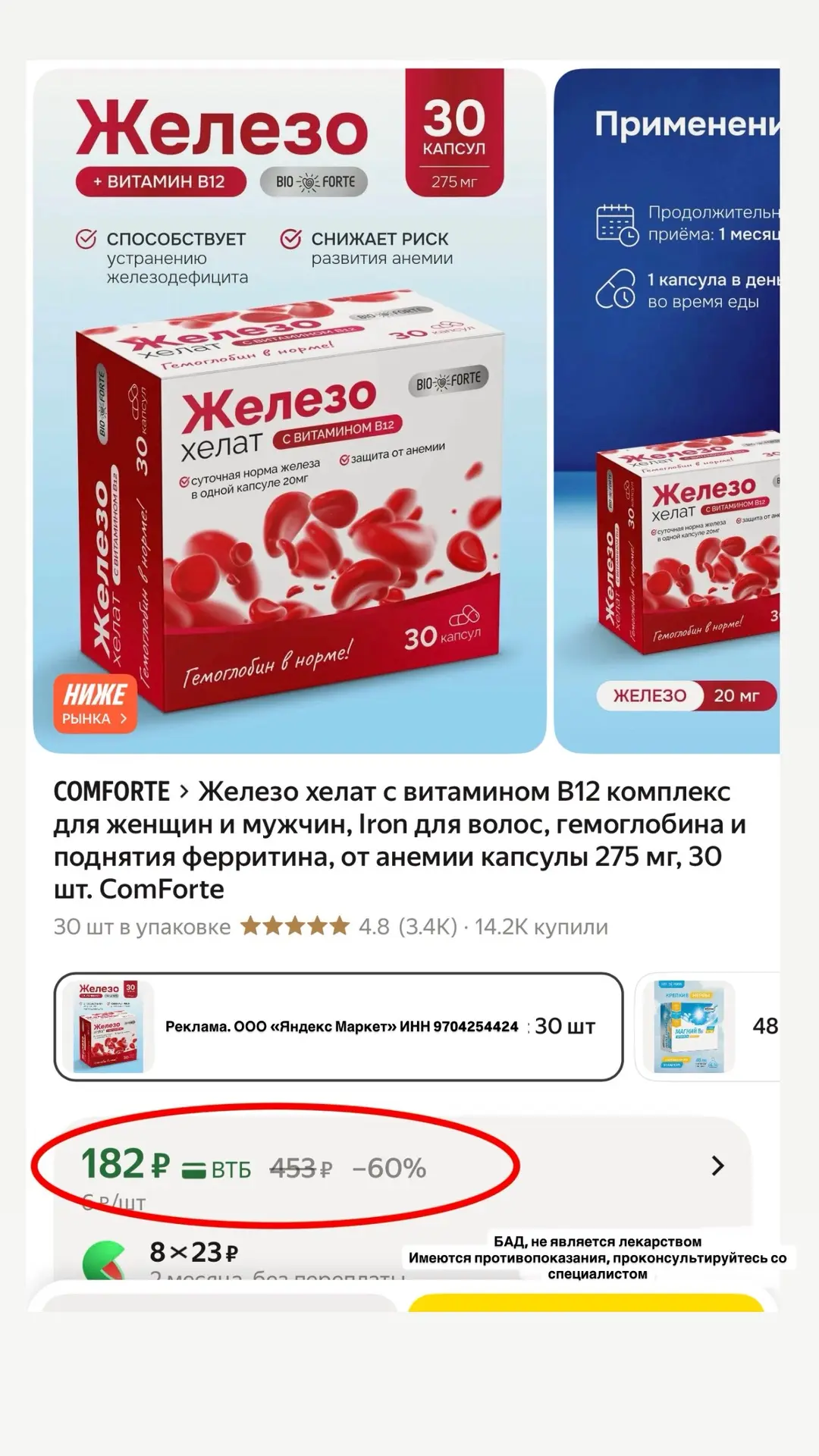 И тут выносим ‼️‼️‼️