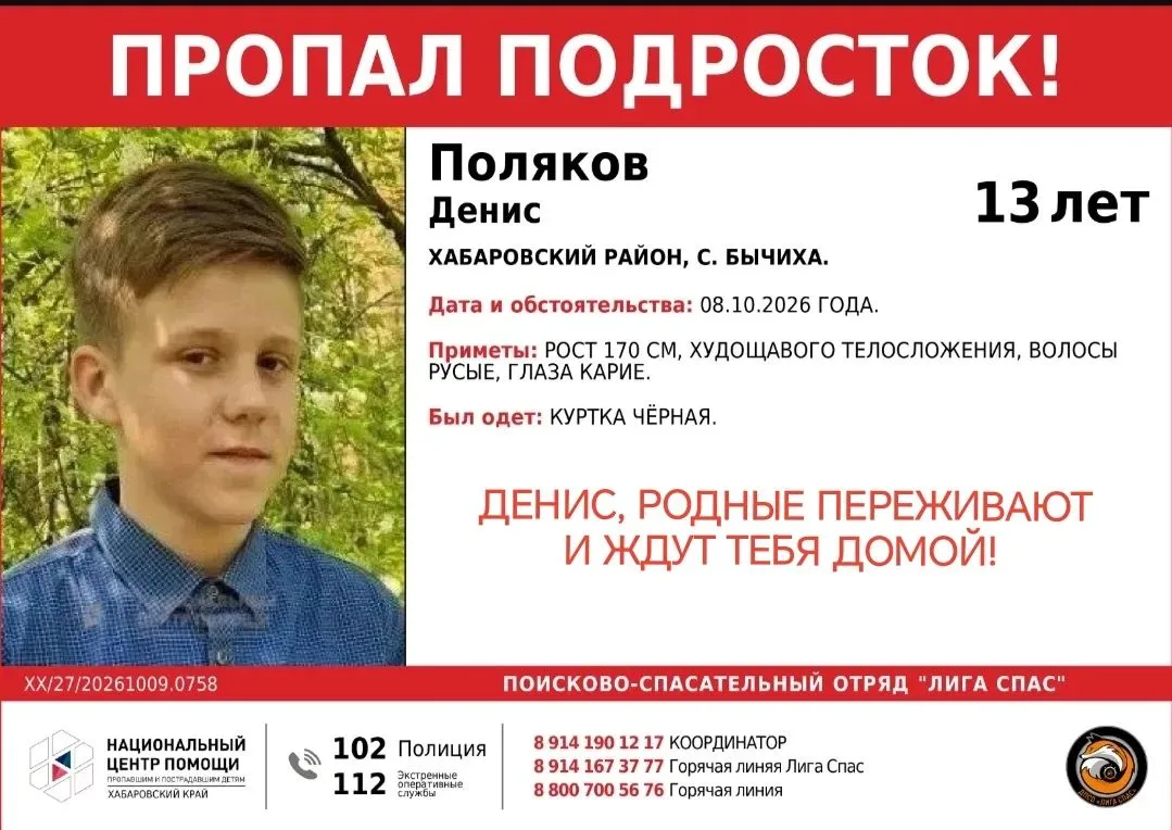 @ligaspas информация от ДПСО Лига Спас: