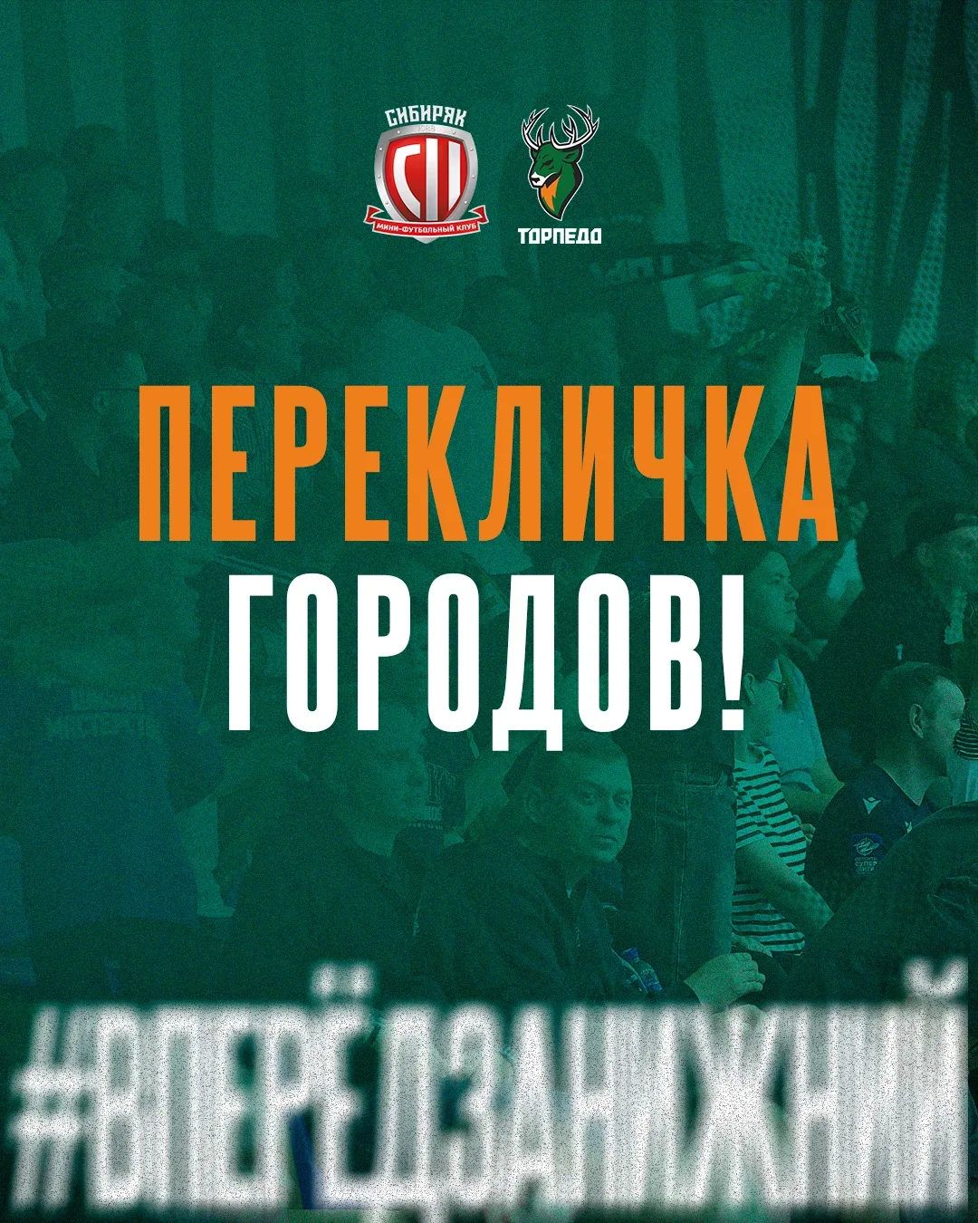 Пора узнать, из каких городов вы будете следить за нами сегодня 💚
