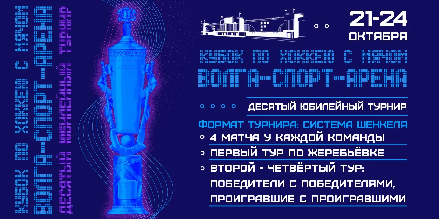 Знакомим с информацией о системе турнира и начислению очков – в карточках ⬆️