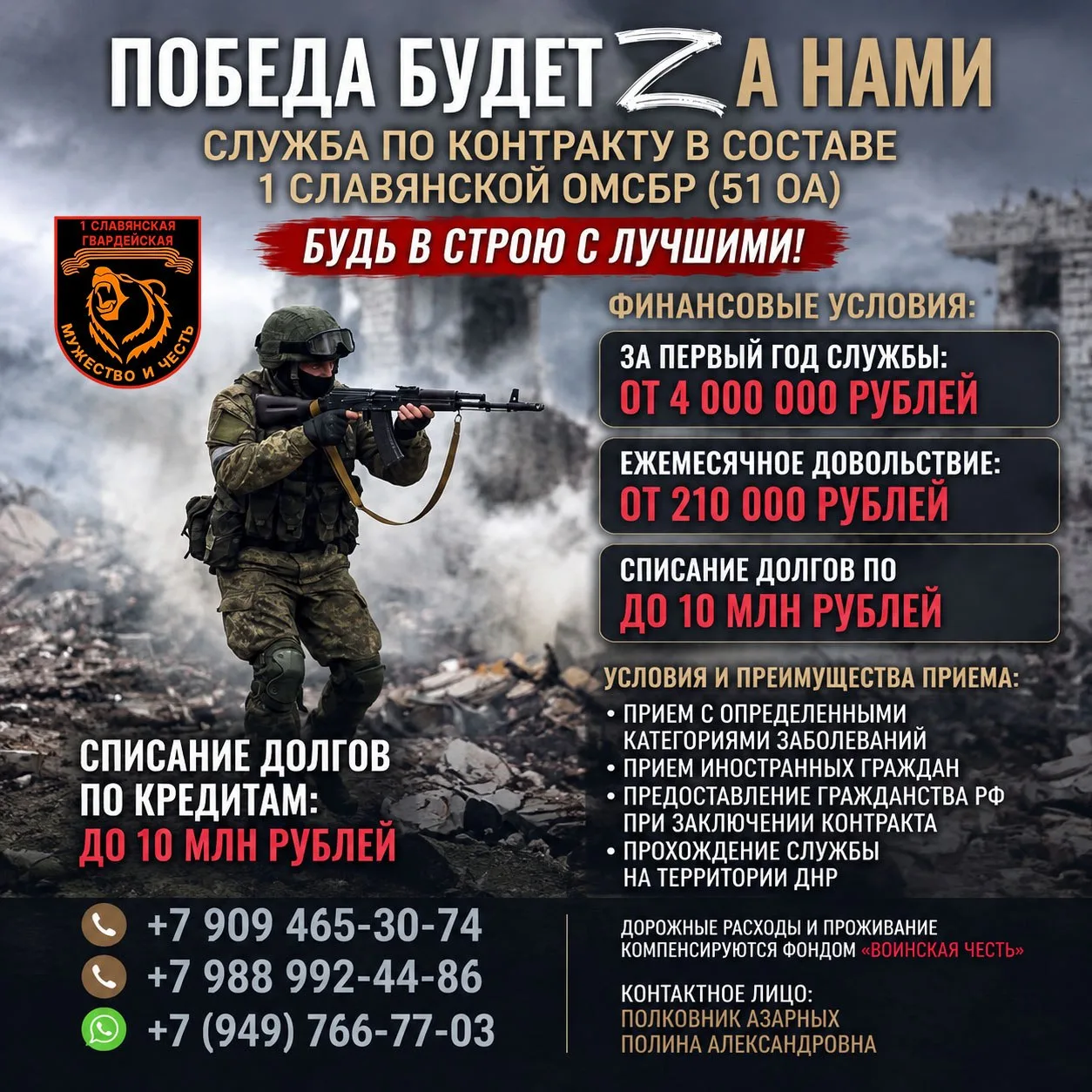 🇷🇺Готов служить Родине!