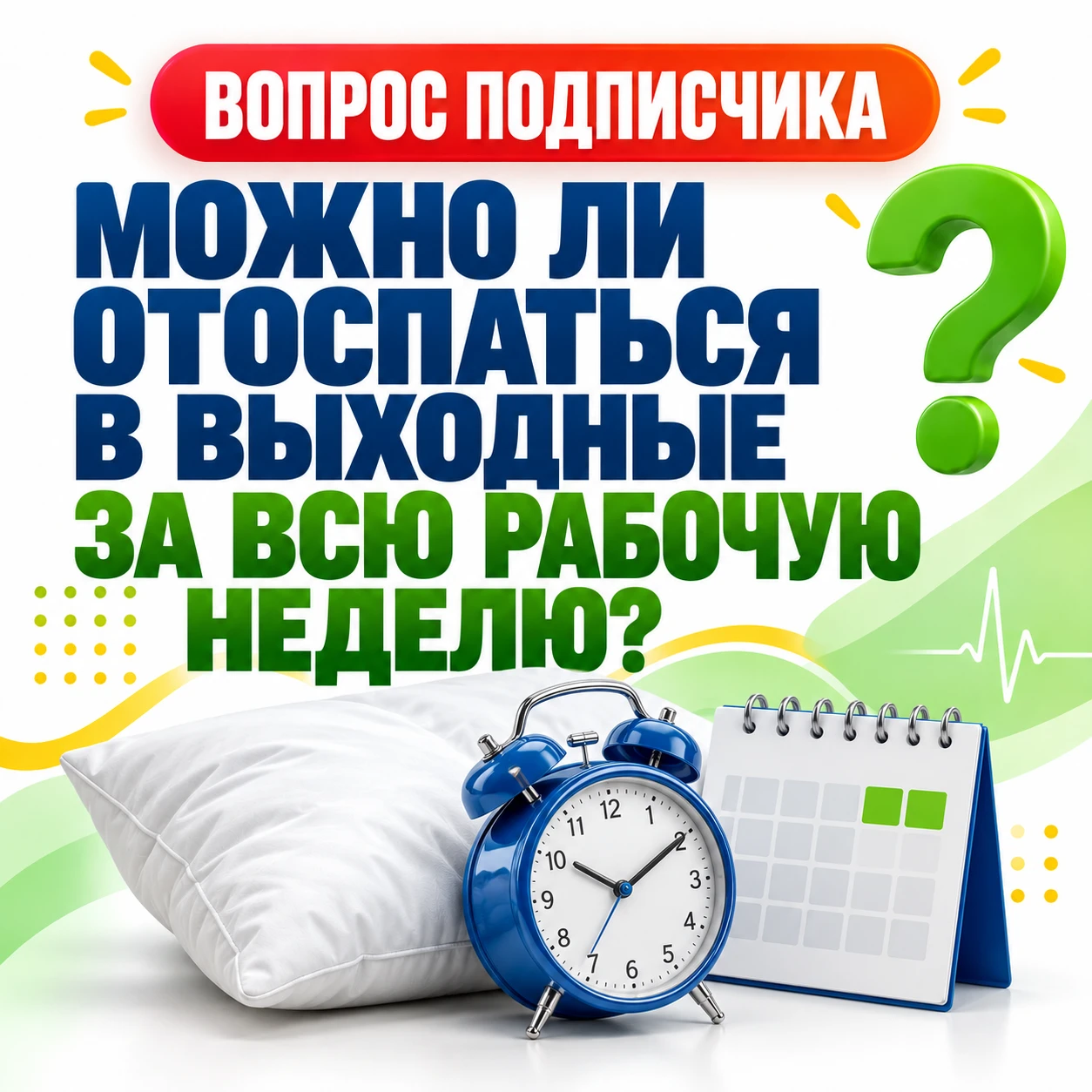 💬 Вопрос подписчика