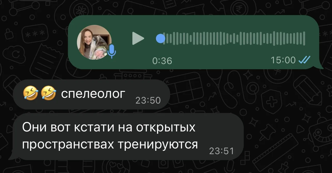 Делюсь рассказываю подружке, она открывает новое для меня слово, как это называется
