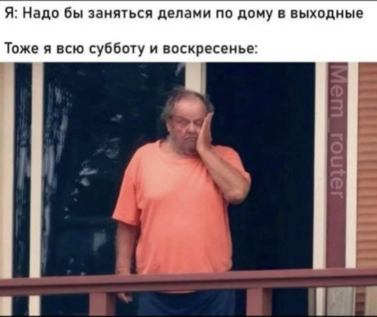 В сеть слили фото вашего админа, устроившего себе выходные-выходные 😁