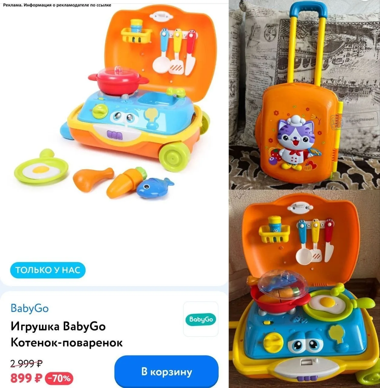 👶 Детский мир