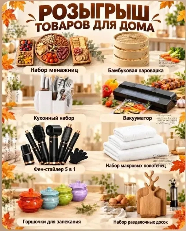 Дорогие мои, не забыли про подарки! Все подробности здесь ⬇️