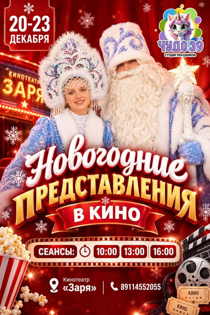 🎄ЕЛКА в КИНО