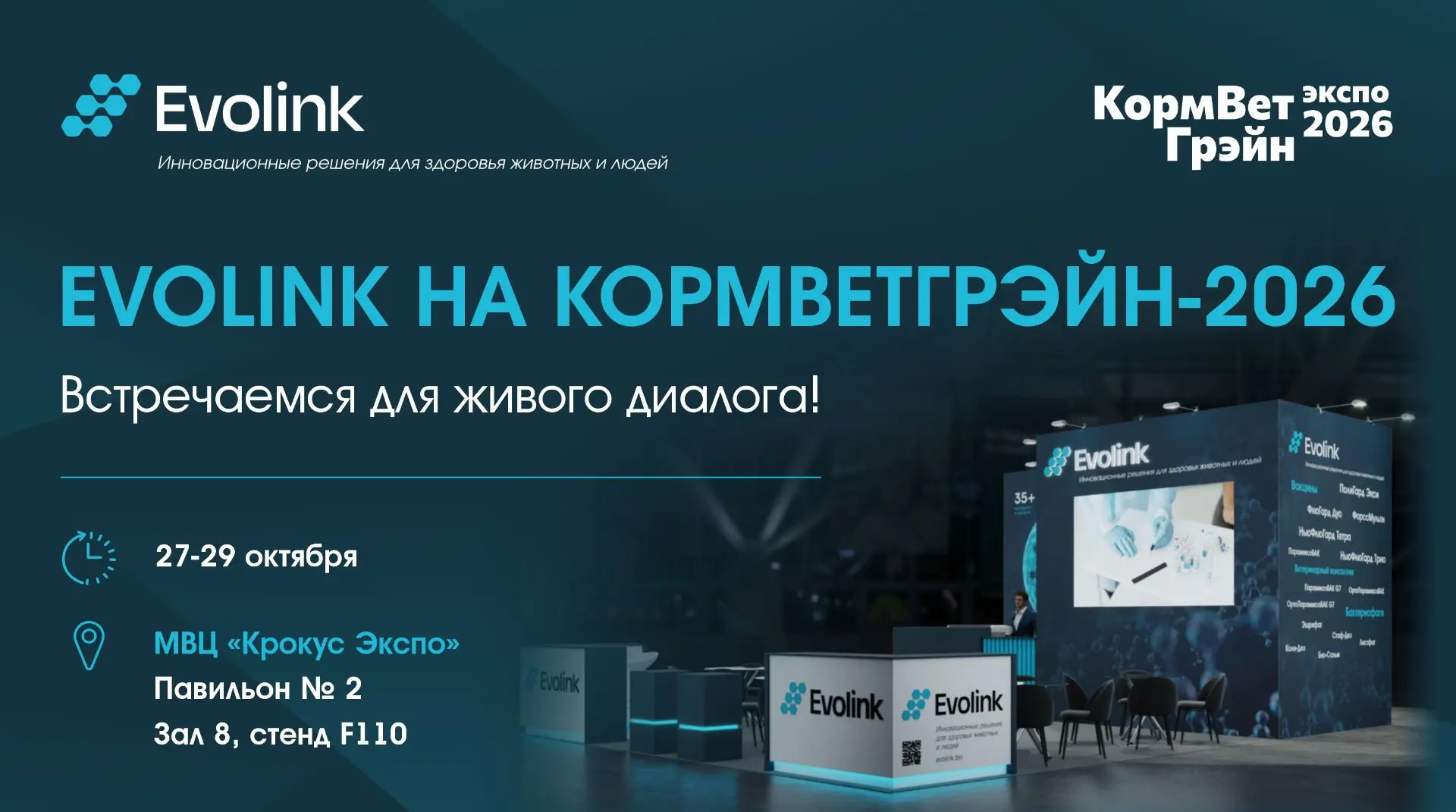 ПРИГЛАШАЕМ НА Международную выставку
